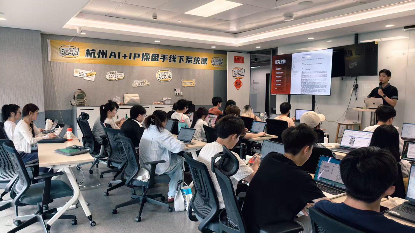 杭州 AI+IP 操盘手线下系统课