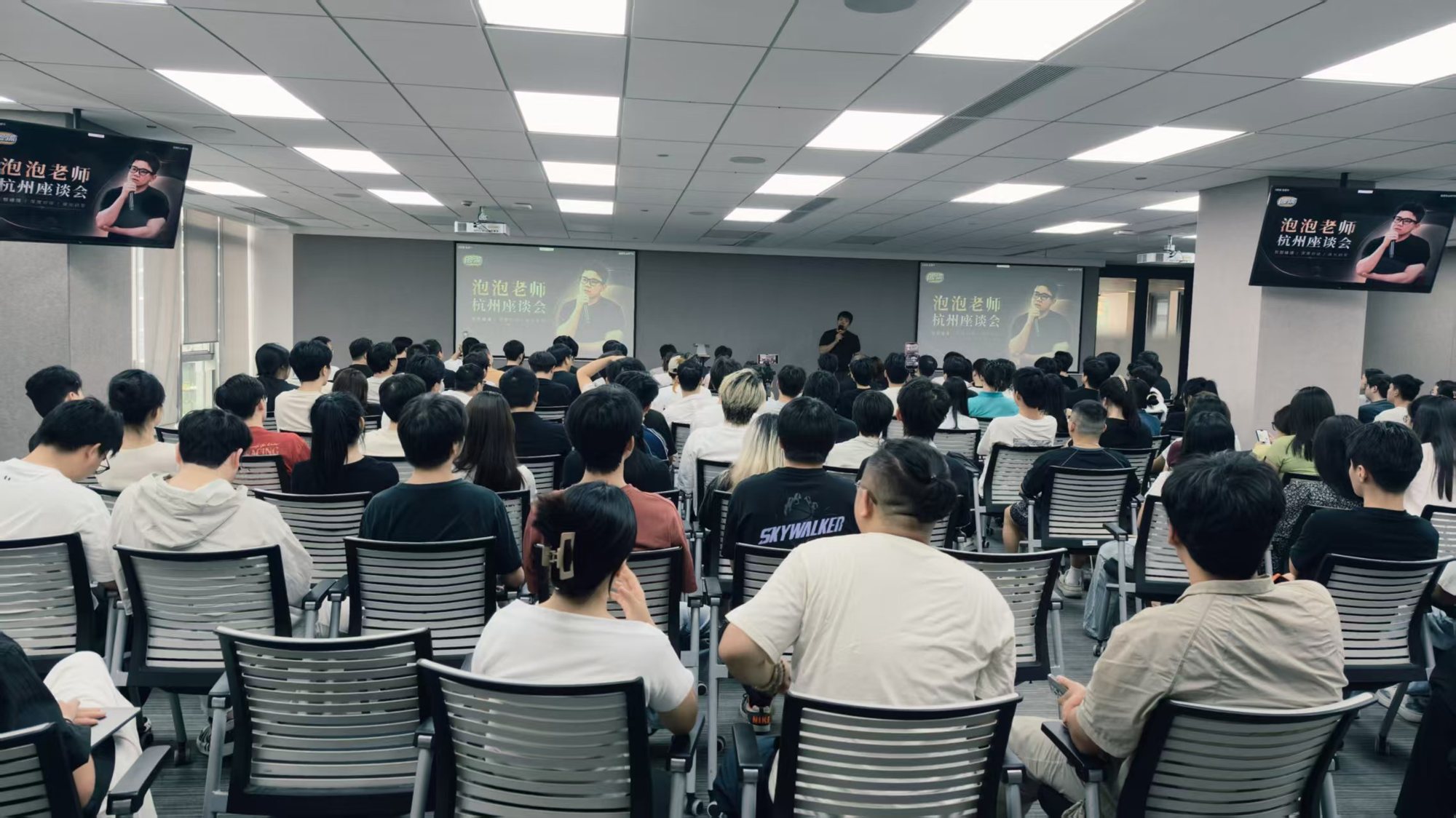 泡泡老师杭州座谈会现场